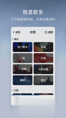 酷狗音乐大字版(图4)