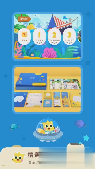 有道数学app(图4)