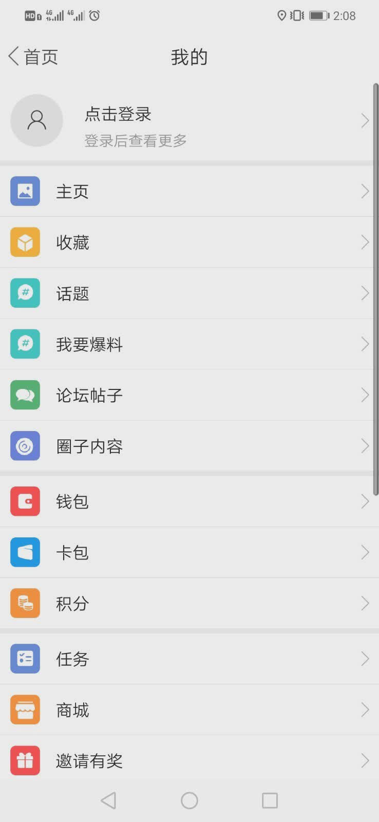 北斗融媒app(图5)