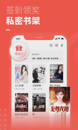 微鲤小说app(图1)