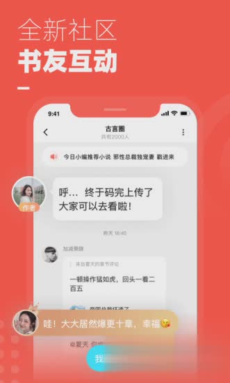 微鲤小说app(图3)