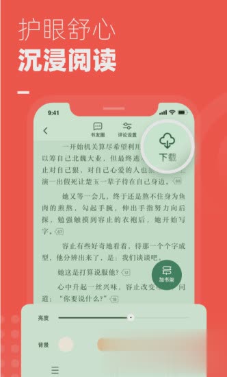 微鲤小说app(图4)