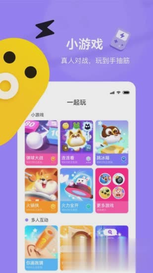 快手小游戏ios版(图1)