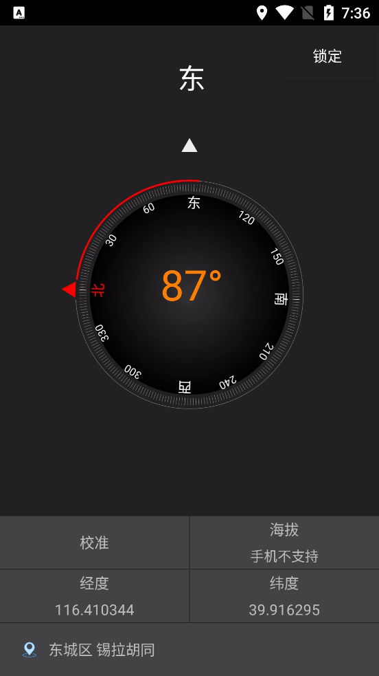 测距仪尺子测量大师工具大全(图4)