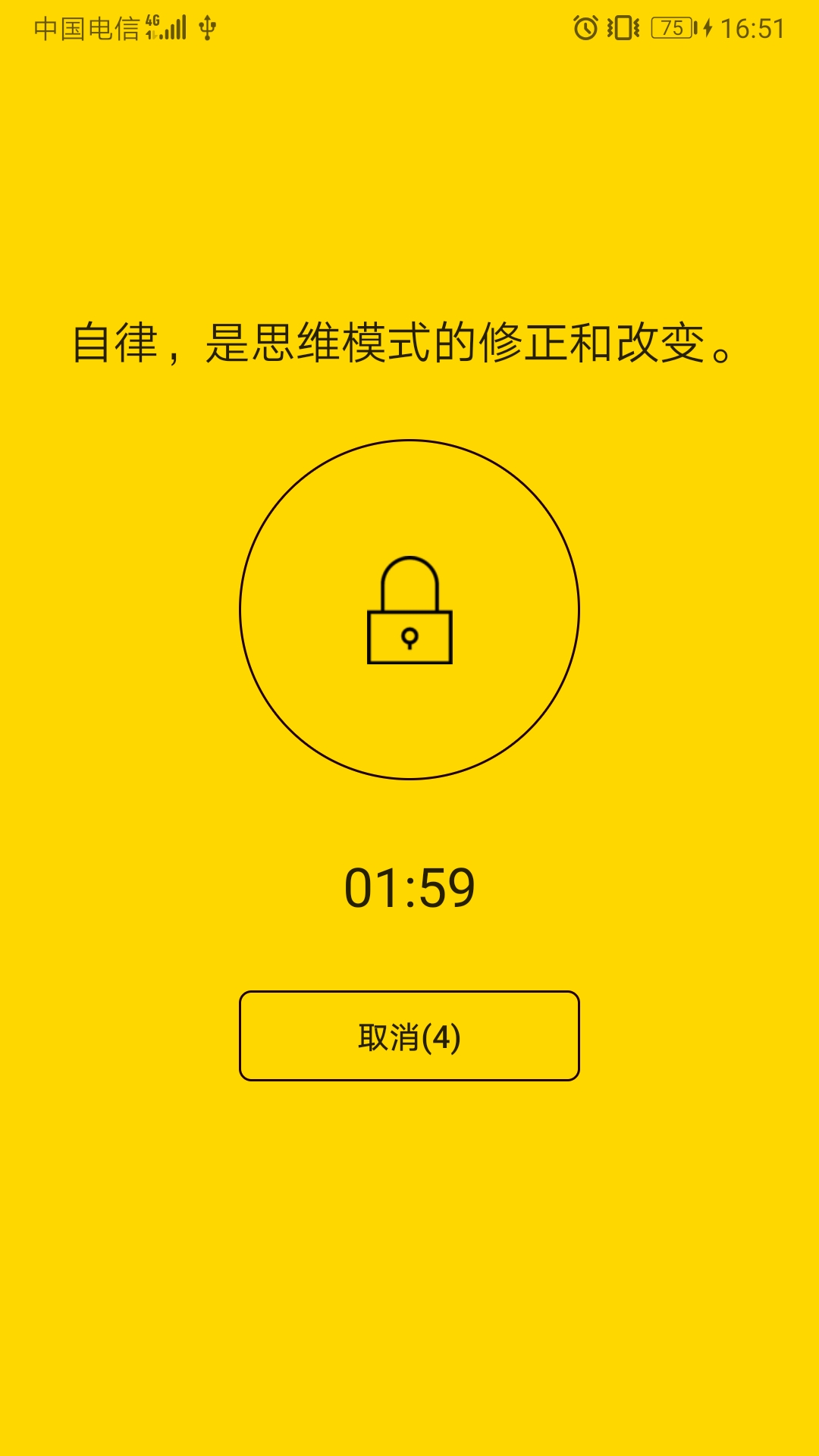 锁屏倒计时app(图4)