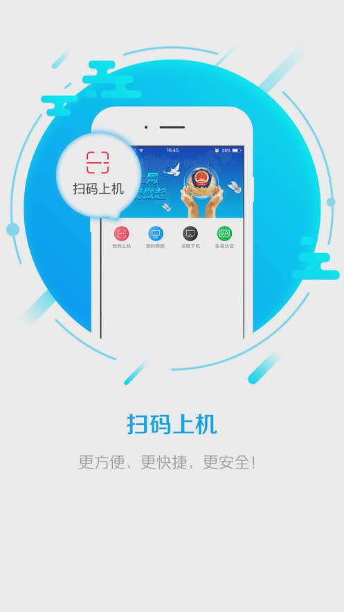 龙管家app苹果版(图3)