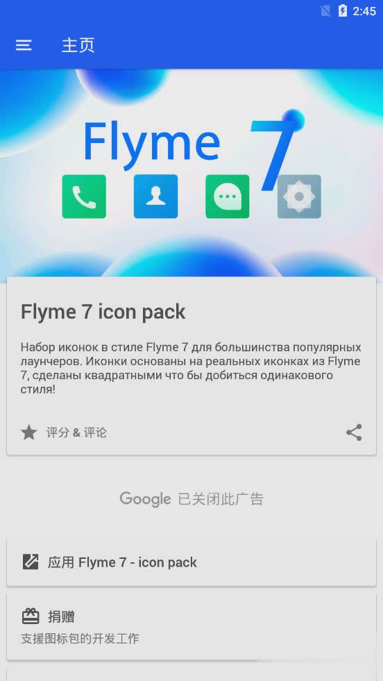 魅族Flyme7图标包(图1)