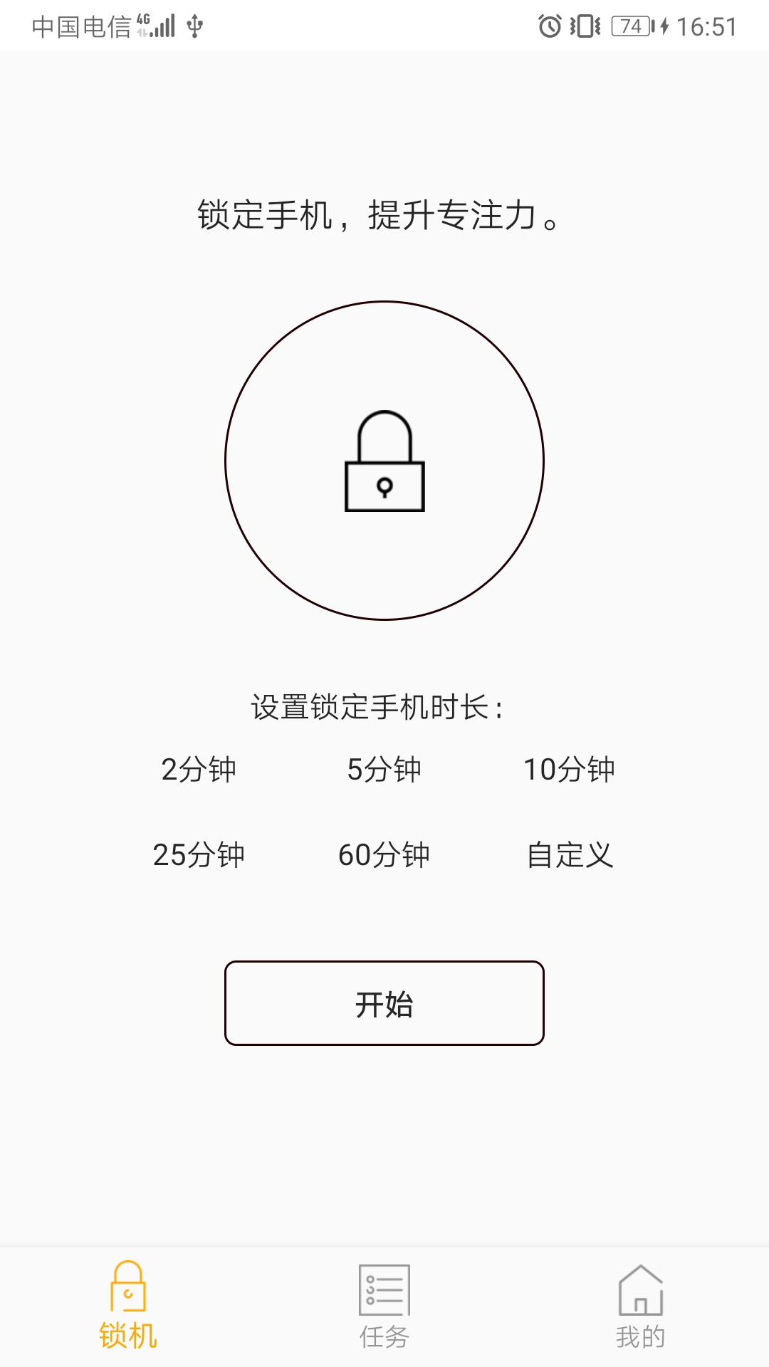 锁屏倒计时app(图1)