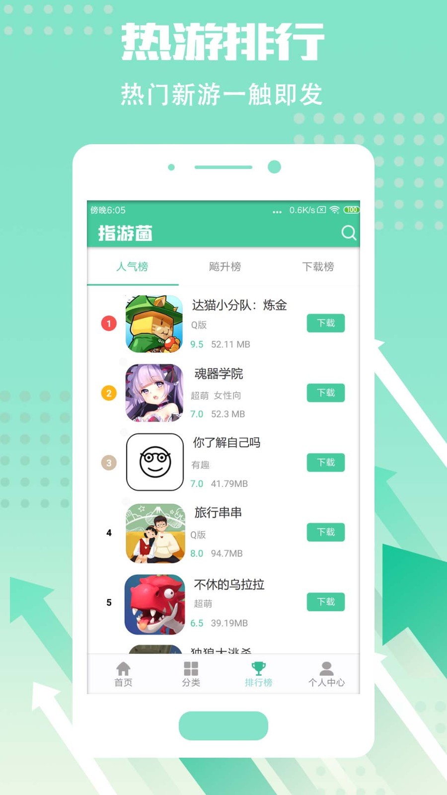 指游君app(图3)