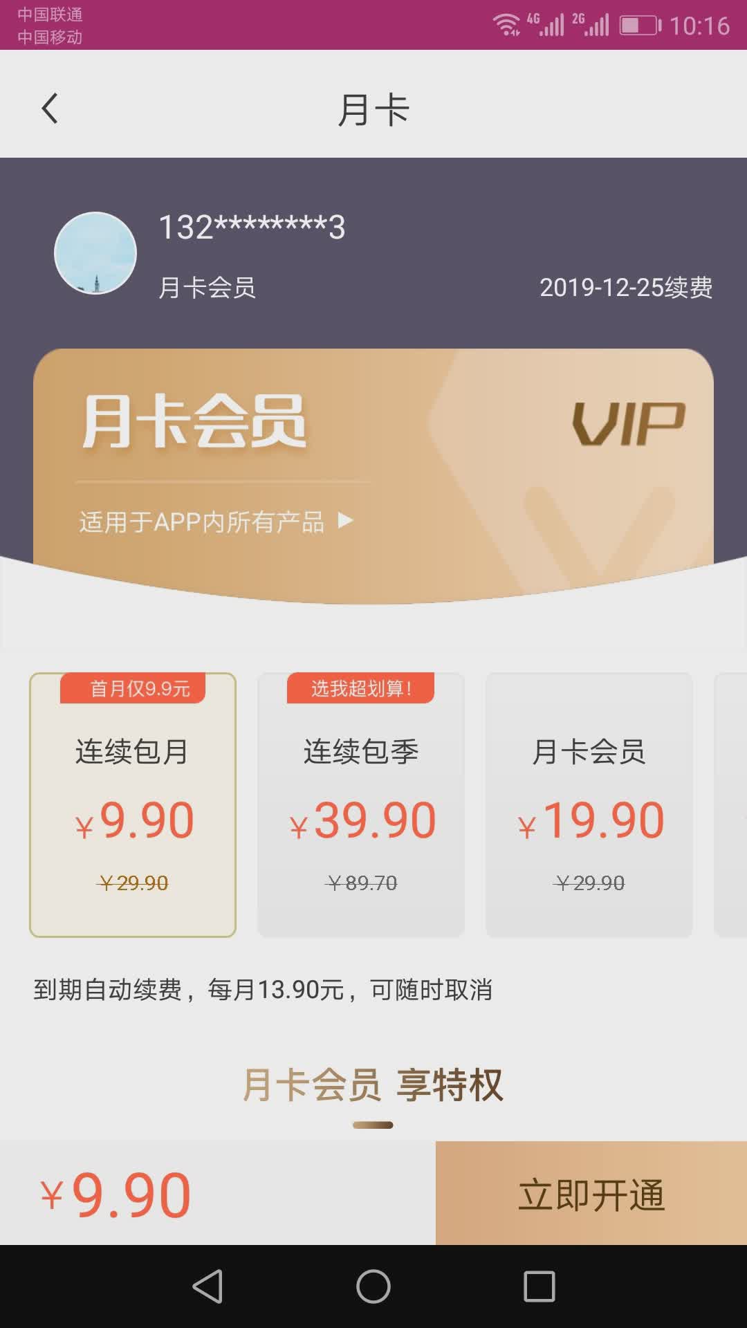 六季分享app(图4)