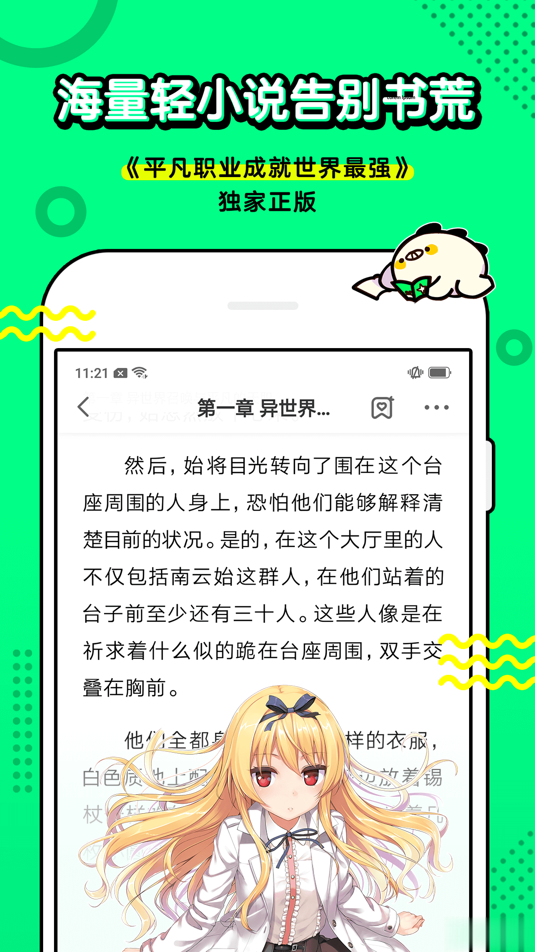 叭哒漫画(图4)