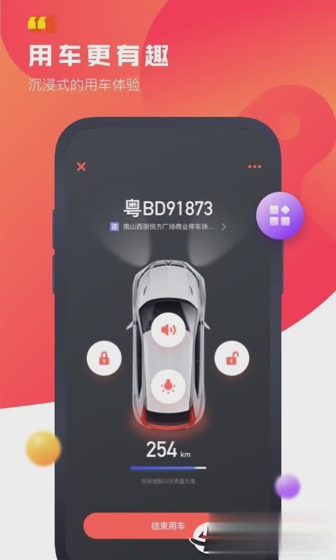 驾呗app(图5)