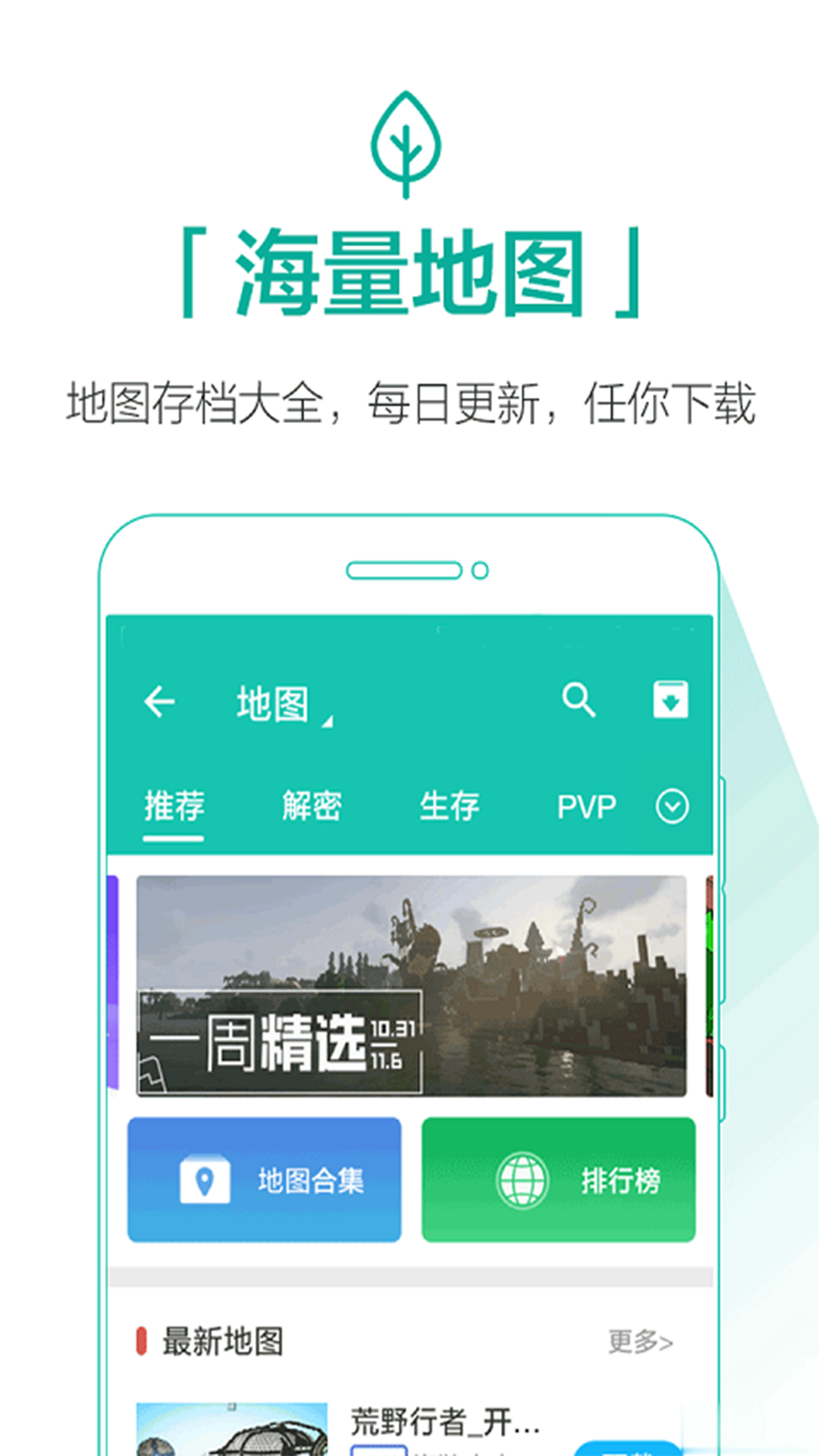 Qoo(我的世界辅助工具)(图1)