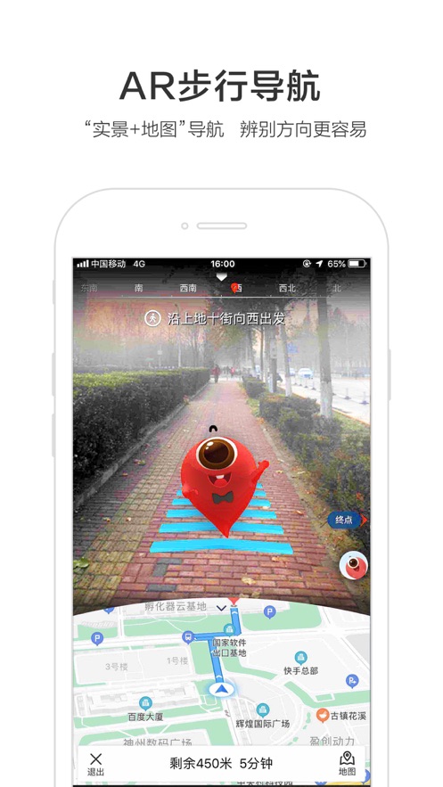 百度地图iPhone版(图5)