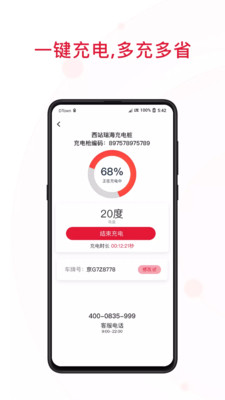 能链快电app(图3)