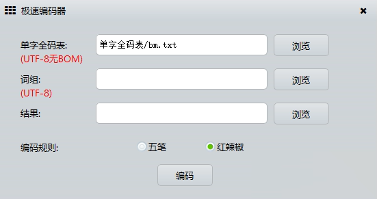 极速编码器(图1)
