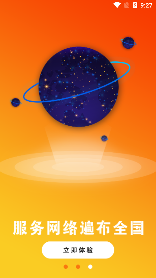 掌上加油app(图3)