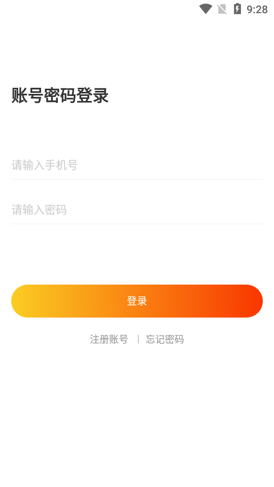 掌上加油app(图4)