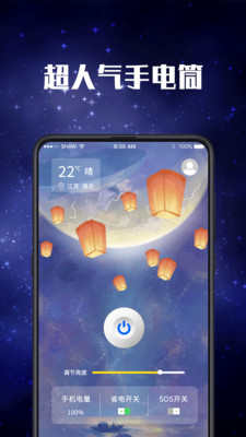 多功能手电筒(图1)