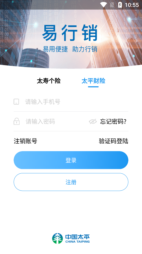 易行销app(图3)