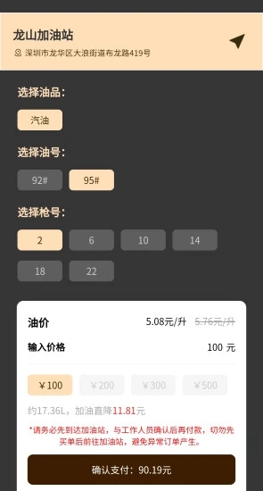 折油宝app(图4)