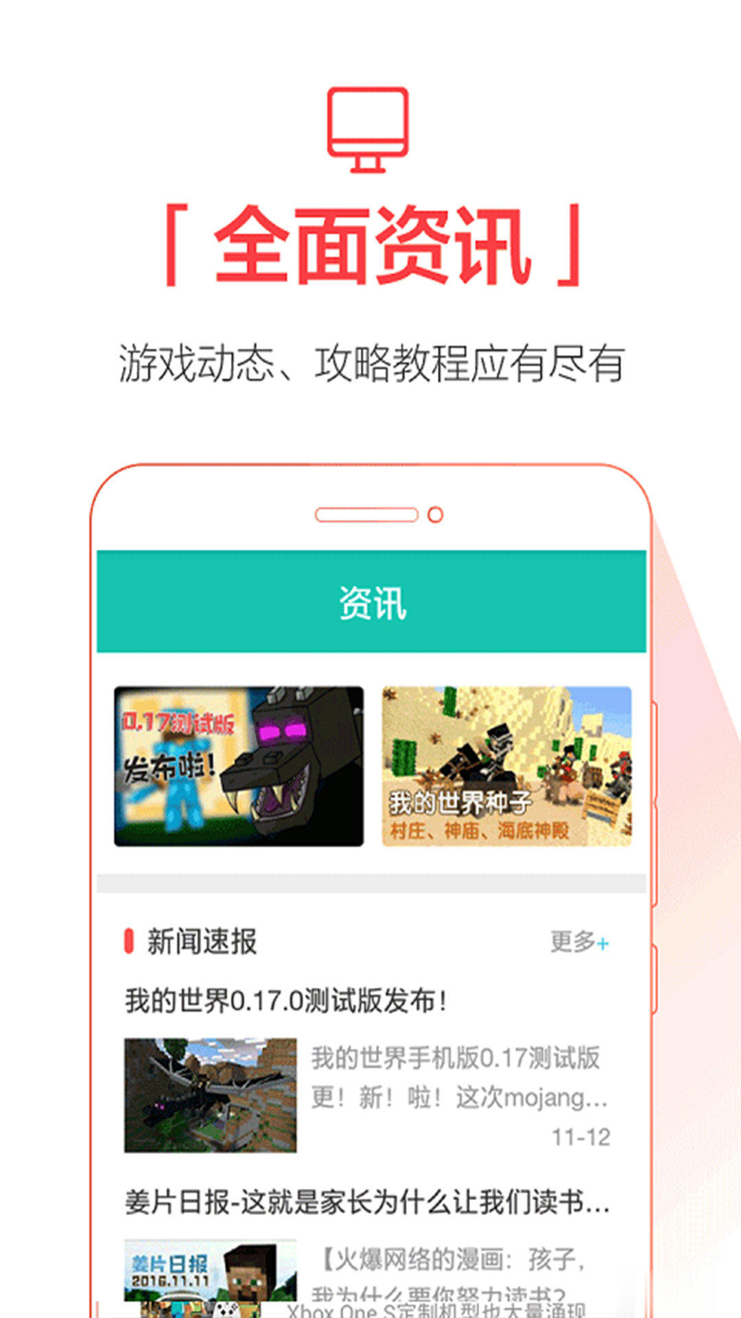 Qoo(我的世界辅助工具)(图4)