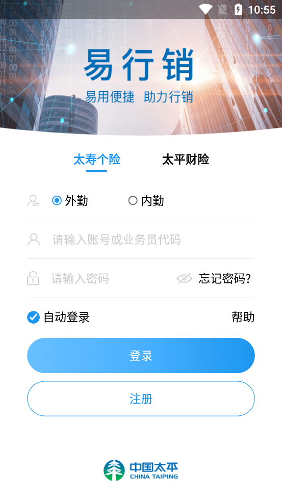 易行销app(图2)