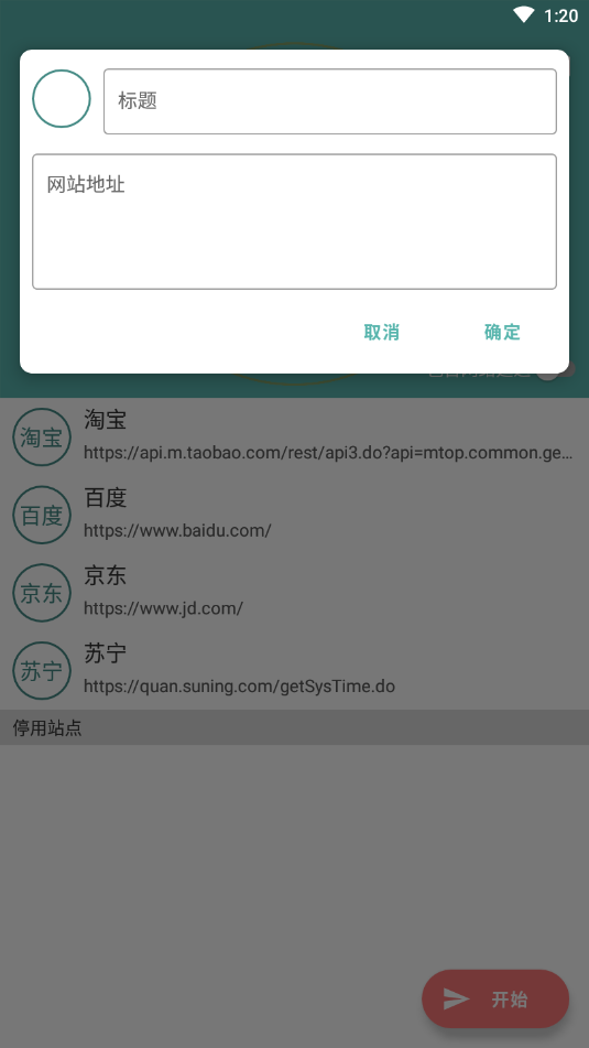 悬浮时钟秒杀app(图4)