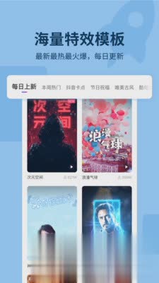 指尖特效app(图1)