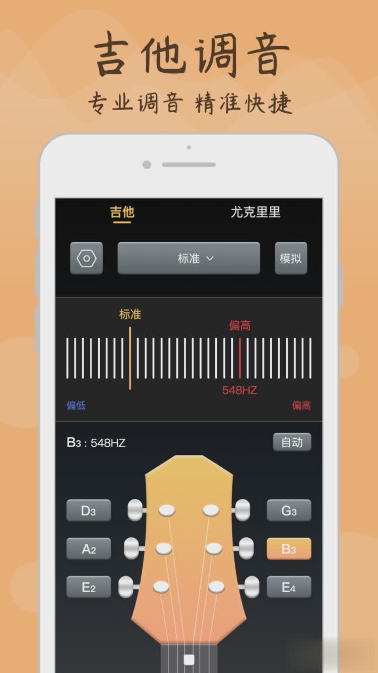 茂萦吉他调音器(图4)