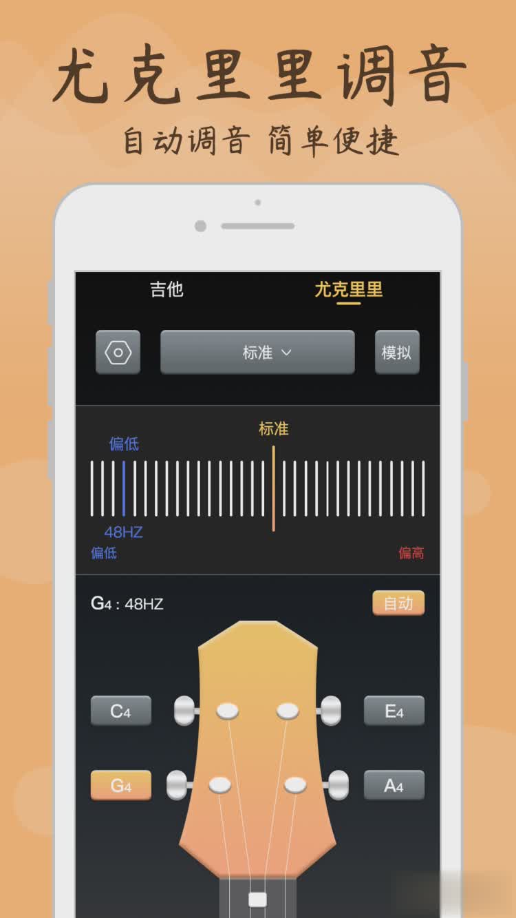 茂萦吉他调音器(图1)