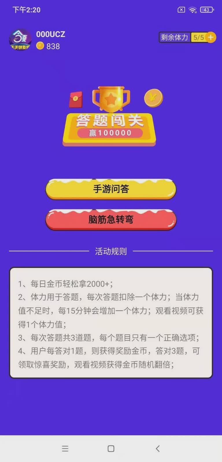 天天领皮肤app(图3)