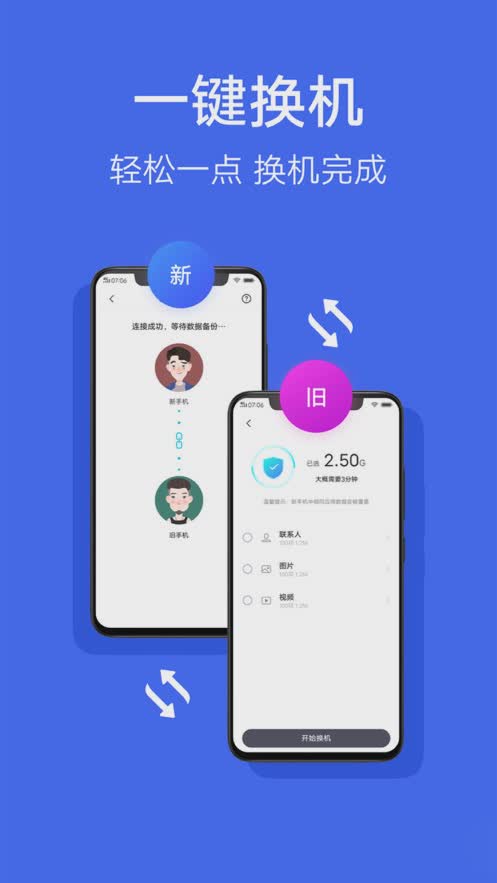 互传app苹果版(图3)