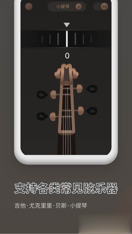 吉他调音器Pro(图2)