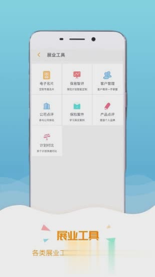 保宝网继续教育手机版(图3)