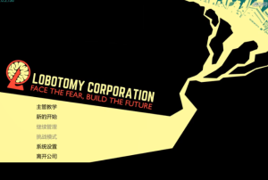 怪物管理公司游戏中文版(图1)