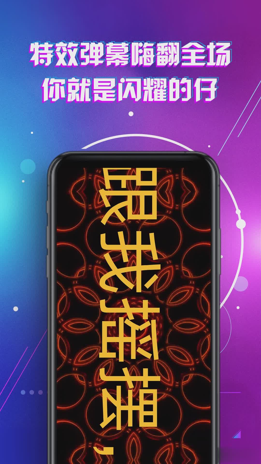 LED显示屏滚动字幕灯牌App(图1)