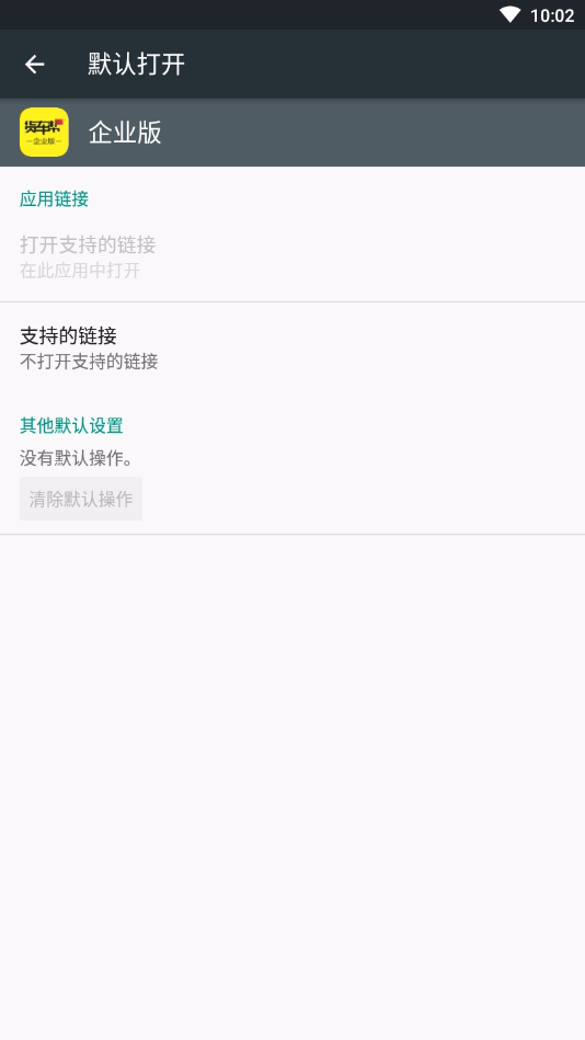 货车帮企业版App(图4)