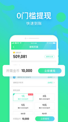 爱步行(图2)