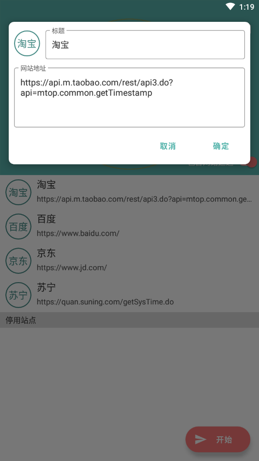 悬浮时钟秒杀app(图2)