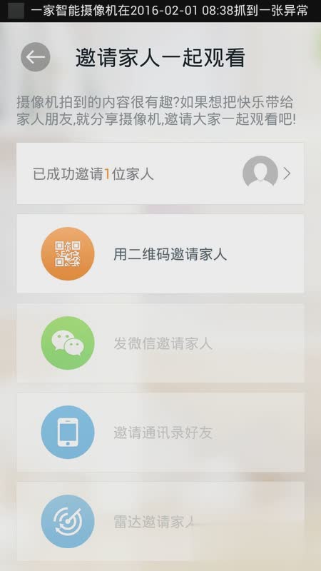 一家智能摄像机(图4)