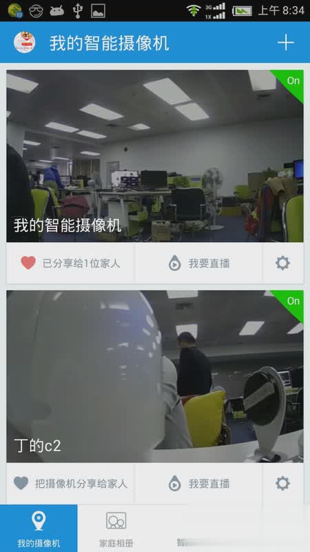 一家智能摄像机(图1)