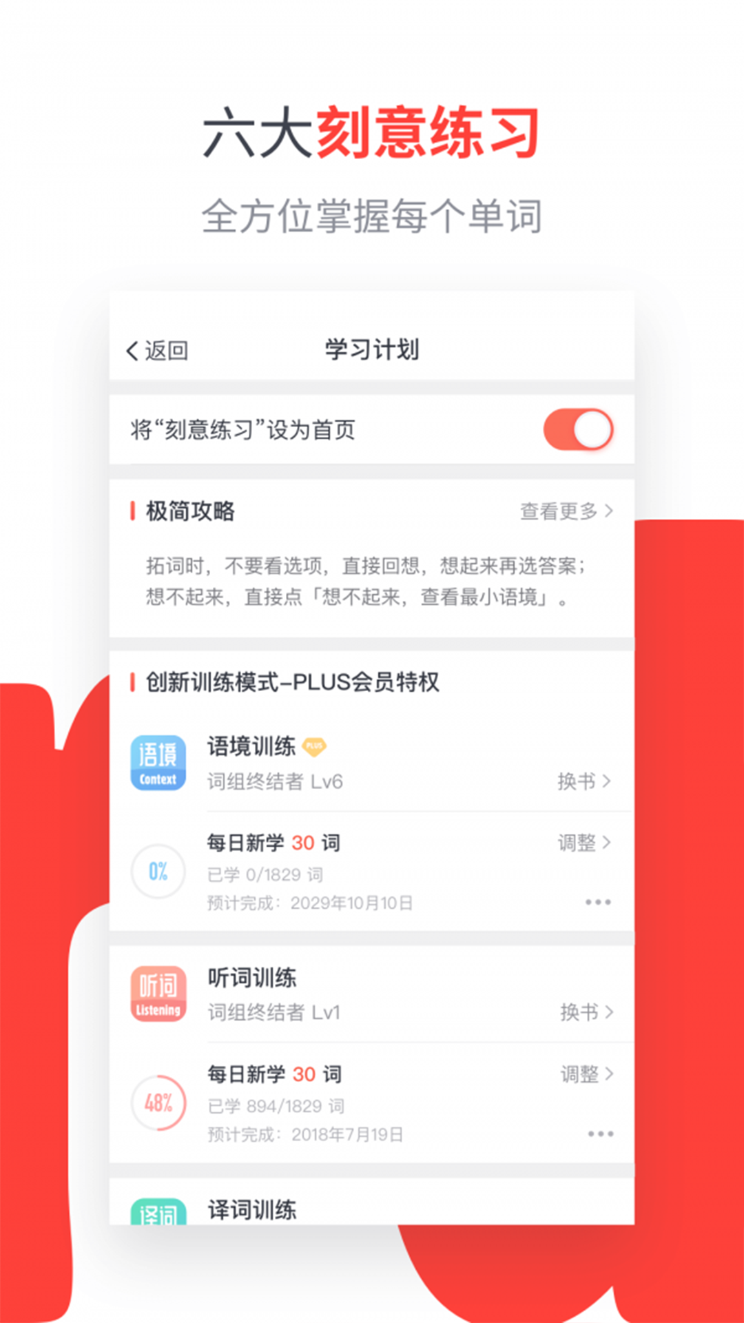 小飞机英语人教版app(图3)