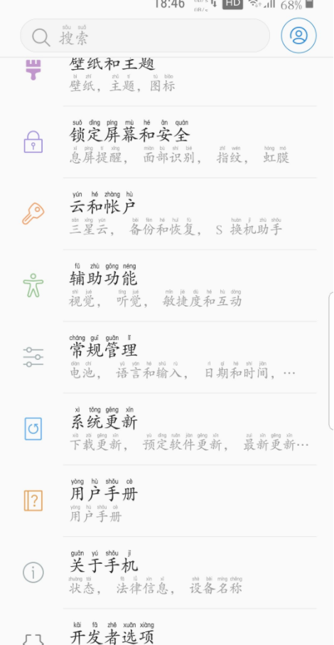 拼音字体(图3)