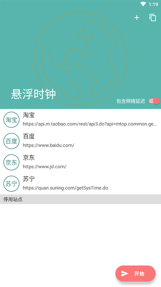 悬浮时钟秒杀app(图1)