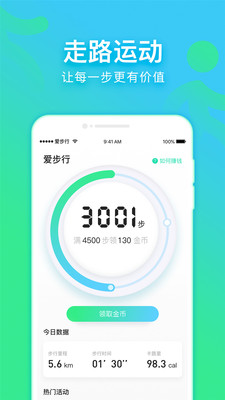 爱步行(图3)