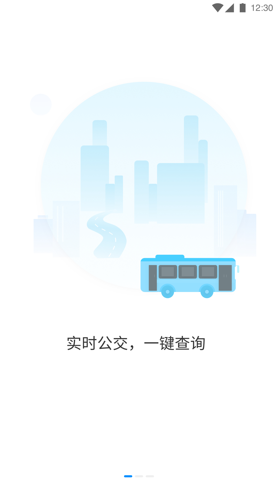 优车查公交(图4)