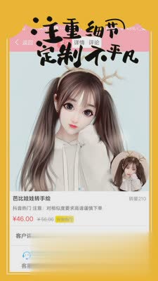 手绘头像大师最新版(图2)