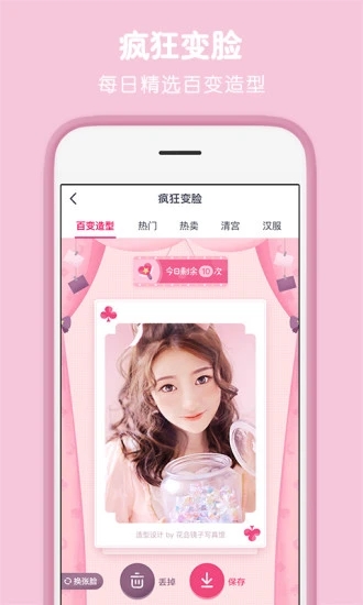 天天P图APP(图4)