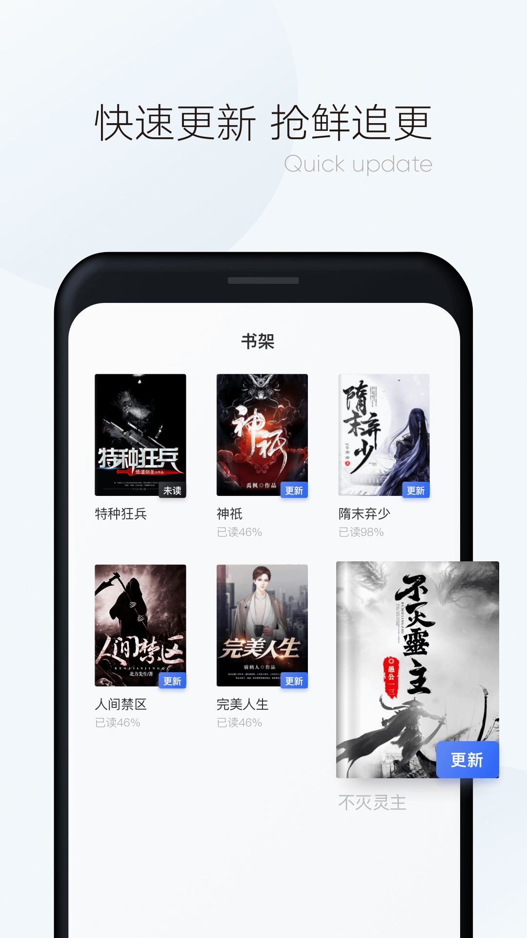 漫读小说app(图2)